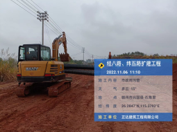 興國縣經八路、緯五路改擴建項目